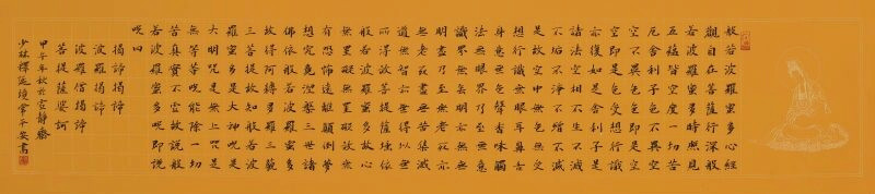 心经