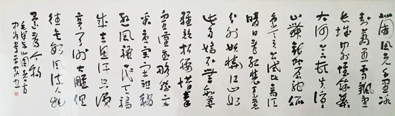 毛泽东 沁园春 雪