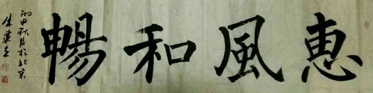 朱建立作品