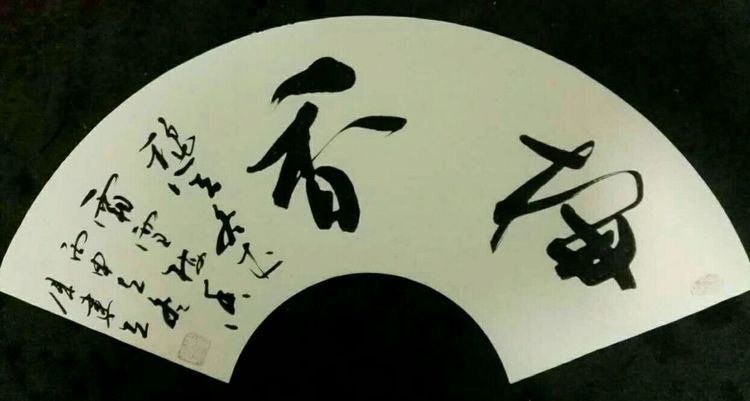 朱建立作品