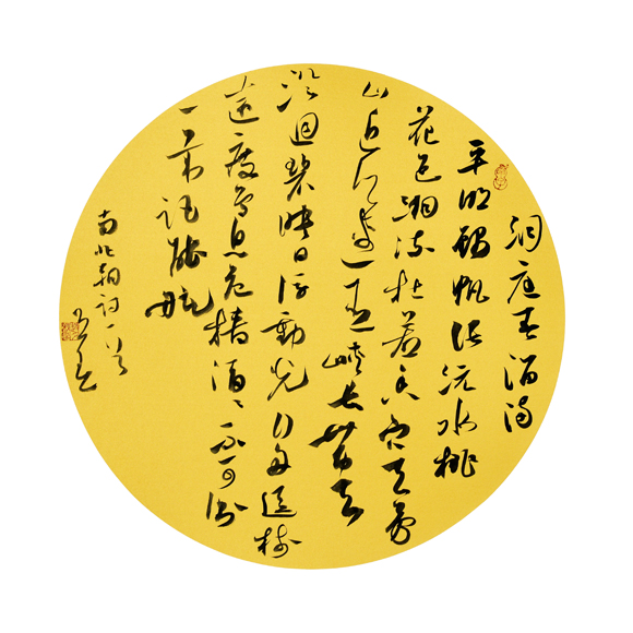 草书团扇阴锵诗《渡青草湖》