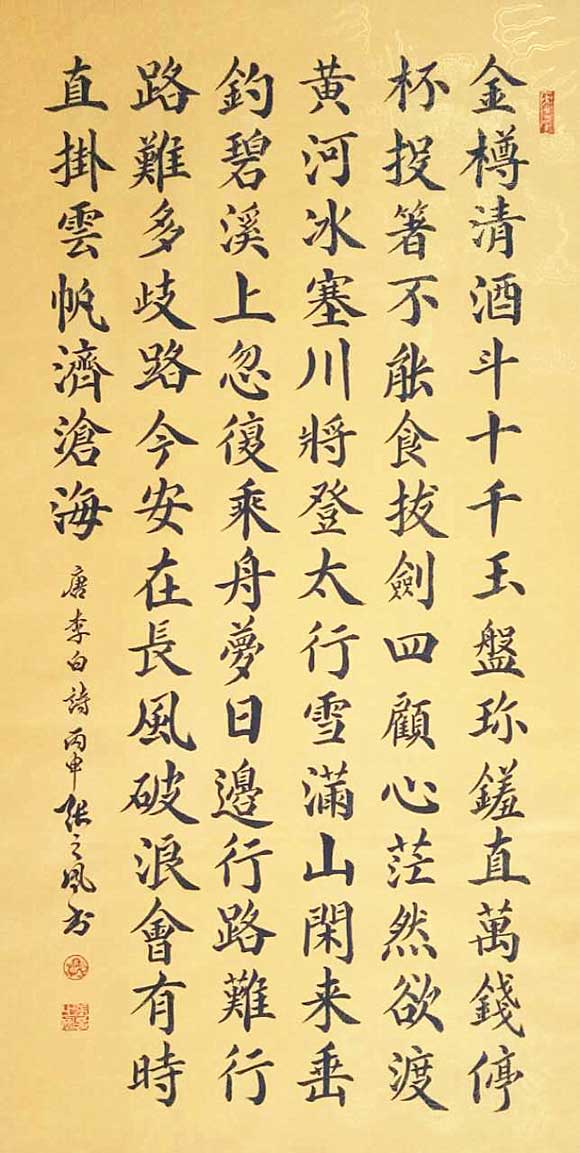 张之凤作品