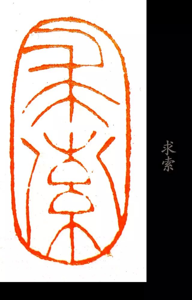 王酉博作品