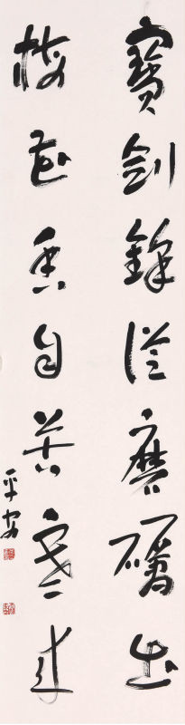 宝剑梅花联
