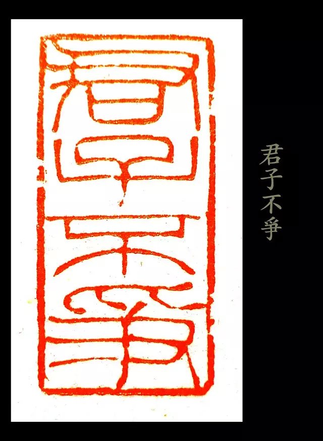 王酉博作品