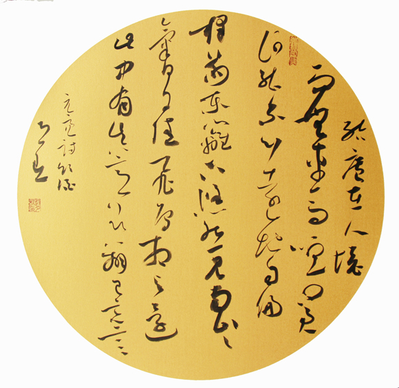 泥金团扇 (6)