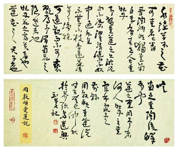 崔玉庆作品
