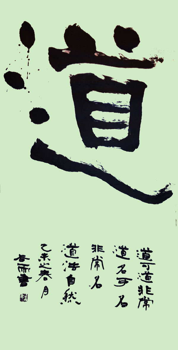 道