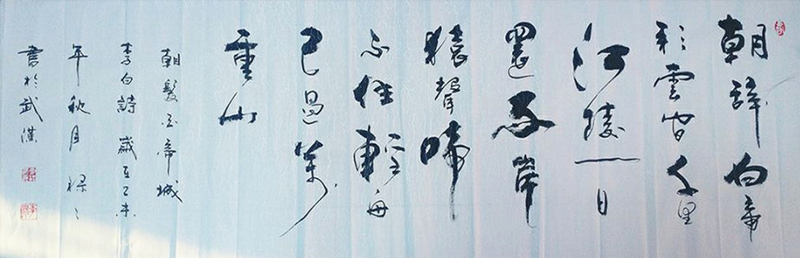 李白诗