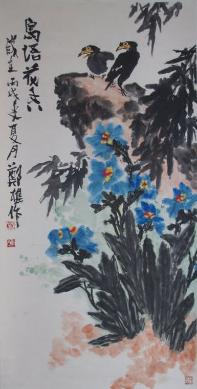郑樵作品