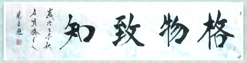 张自旺作品