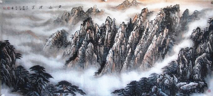 黄山烟云
