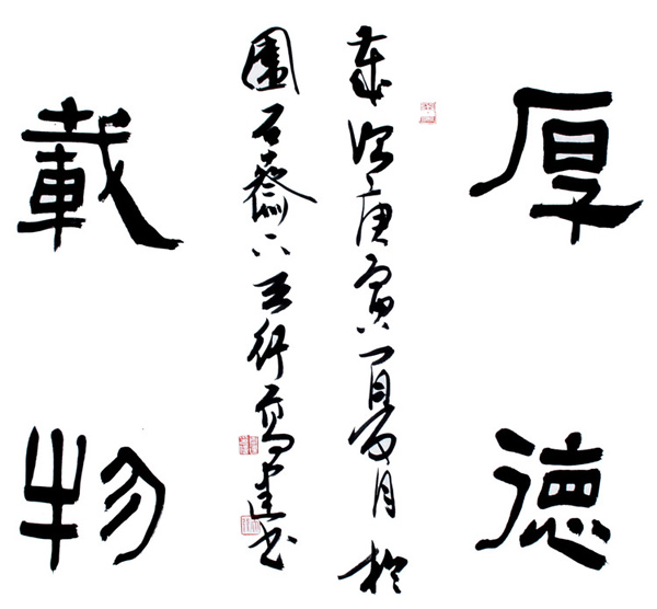 隶书