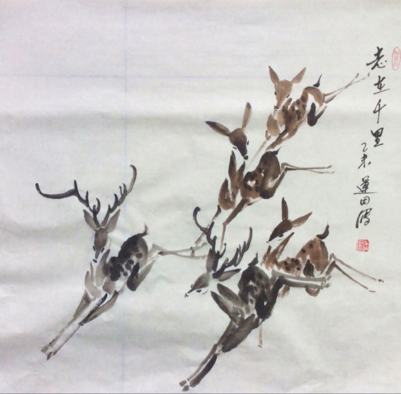 志在千里
