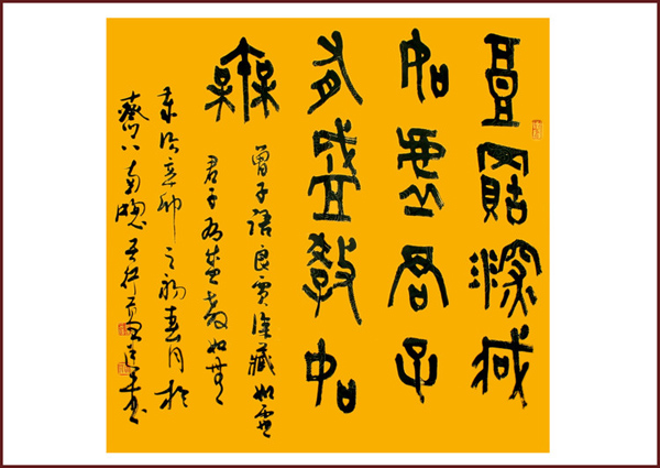 隶书