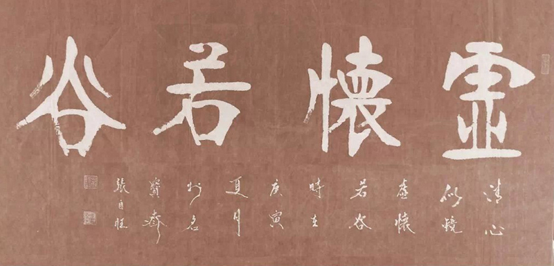 张自旺作品