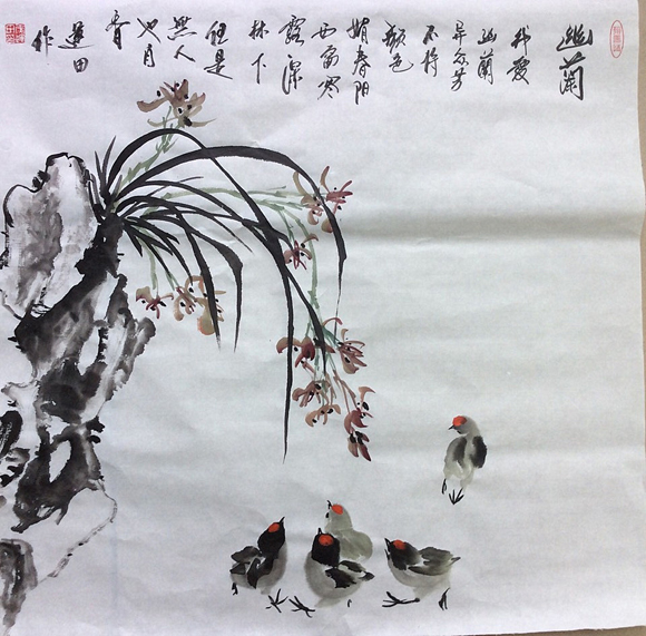 幽兰