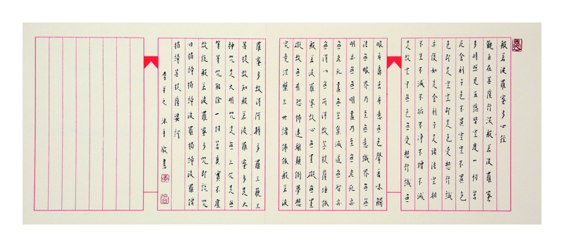 心经