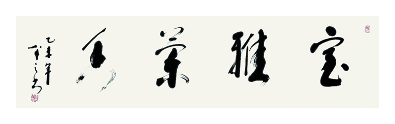 李半之作品