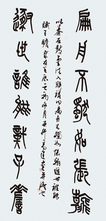 隶书