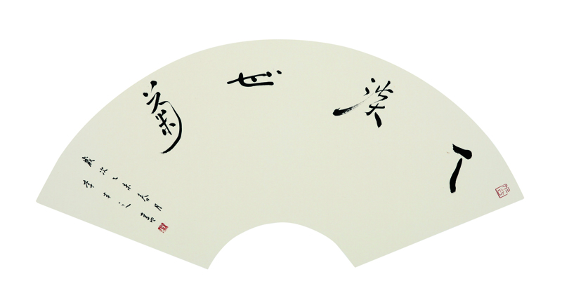 李半之作品