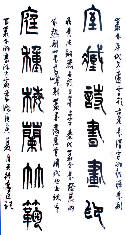 隶书