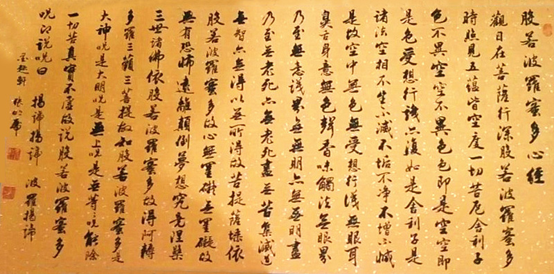心经