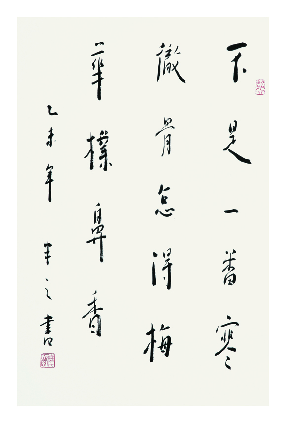 李半之作品