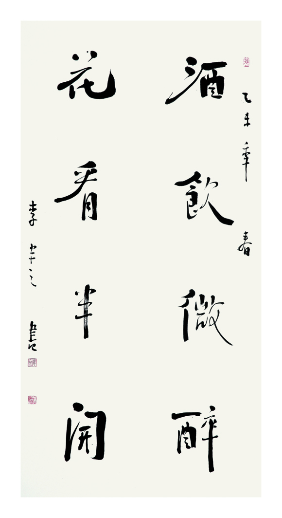 李半之作品