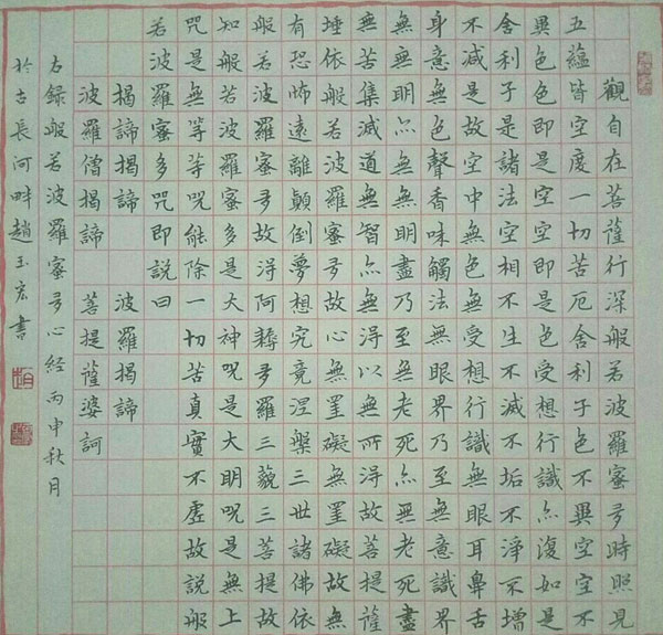 赵玉宏作品