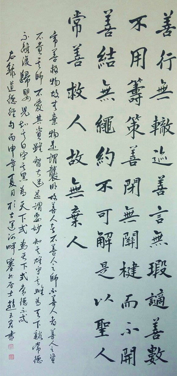 赵玉宏作品