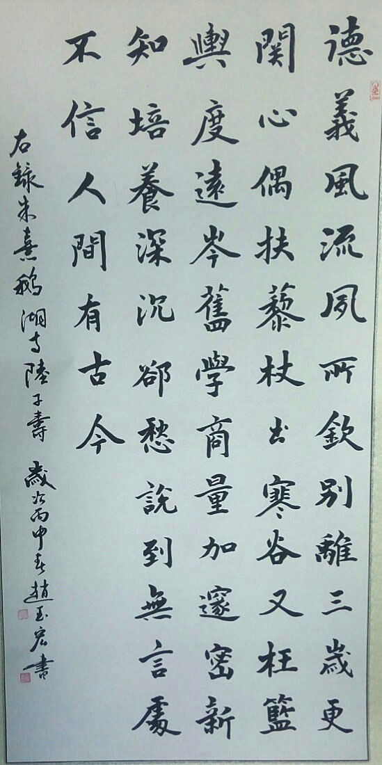 赵玉宏作品