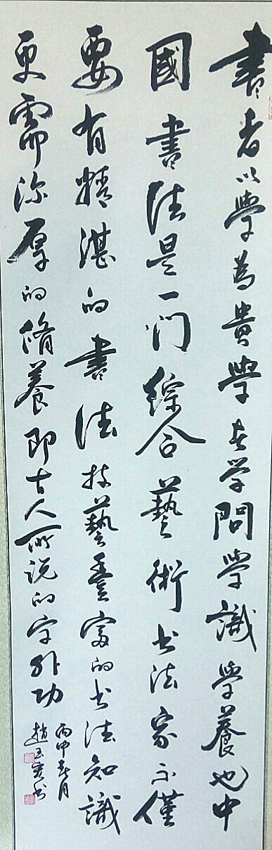 赵玉宏作品