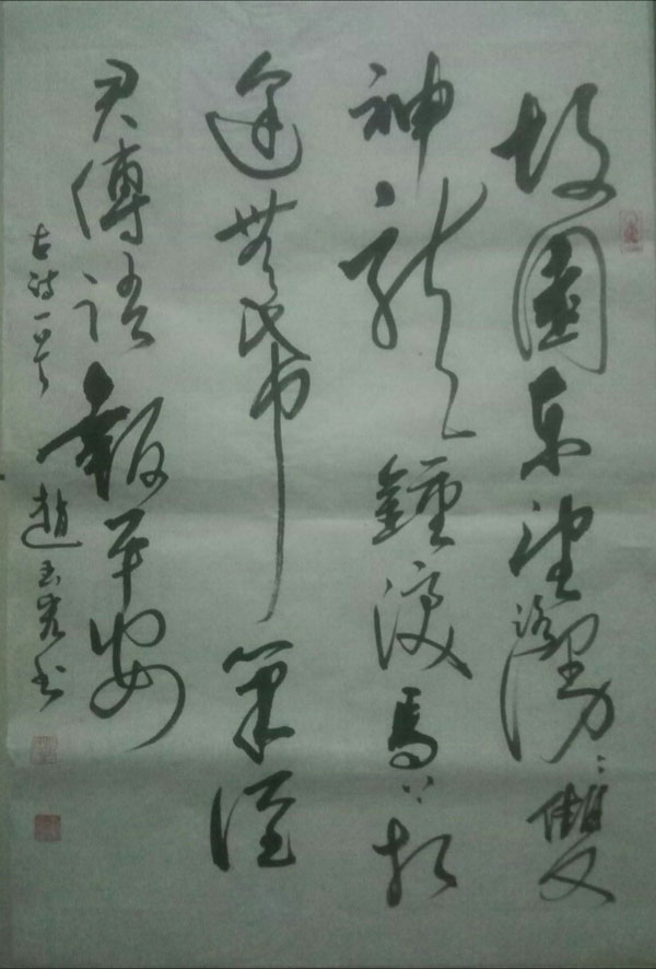 赵玉宏作品