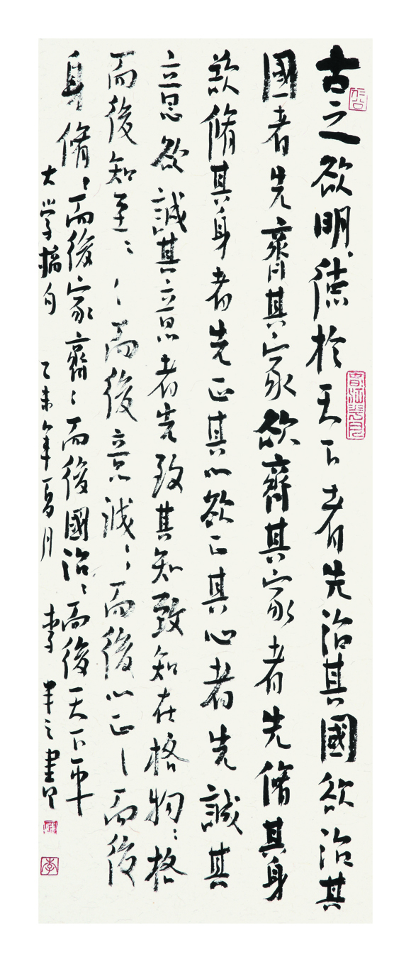 李半之作品
