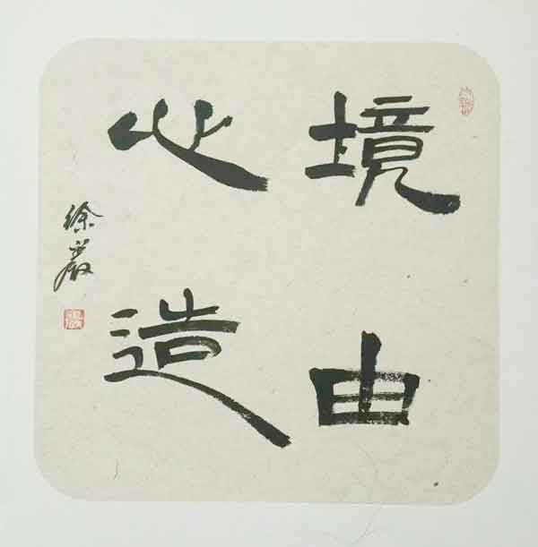徐岩作品