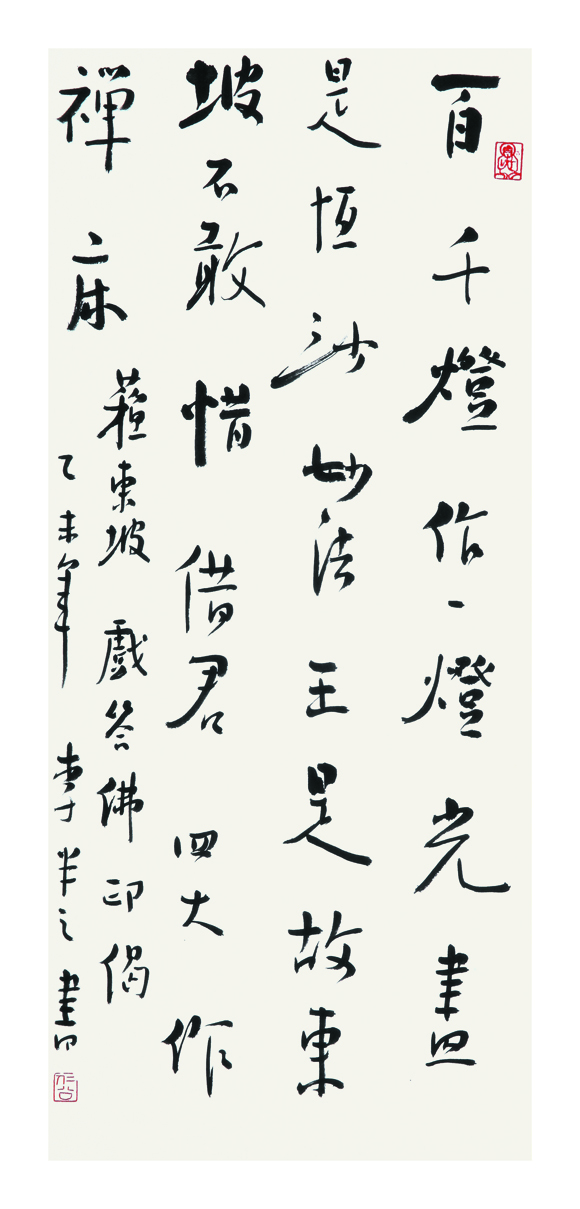 李半之作品