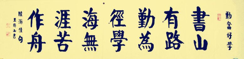 陆游佳句