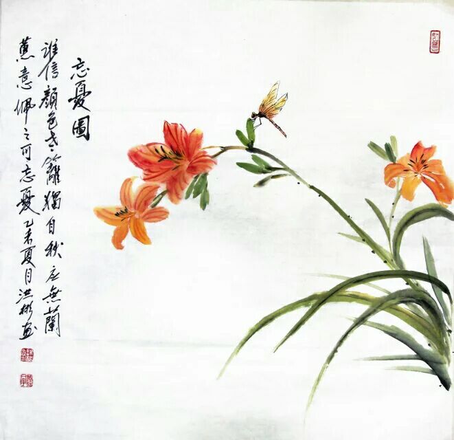 忘忧图