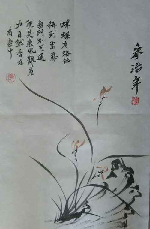 宋治年作品