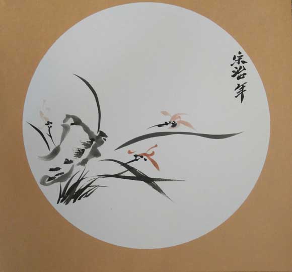 宋治年作品
