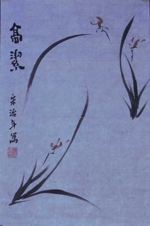 高洁