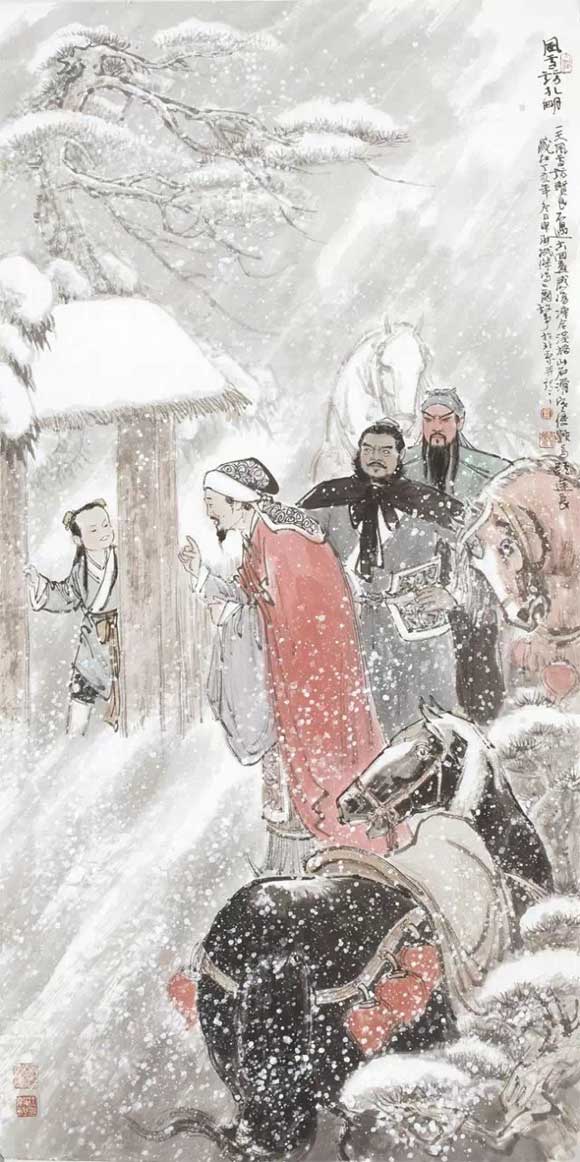 三顾茅庐