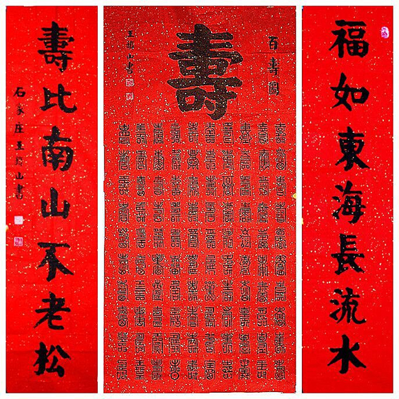 王镇山作品