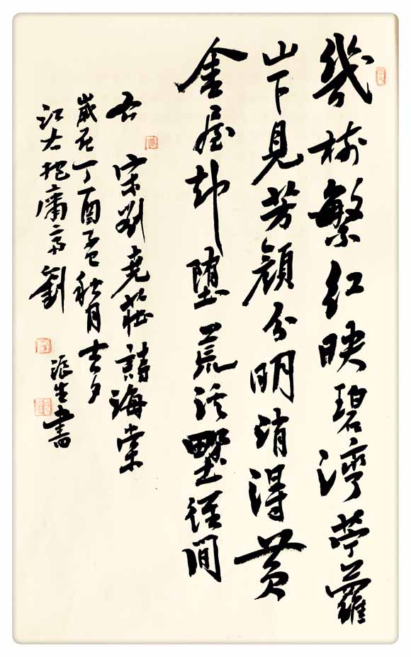 刘浪生作品