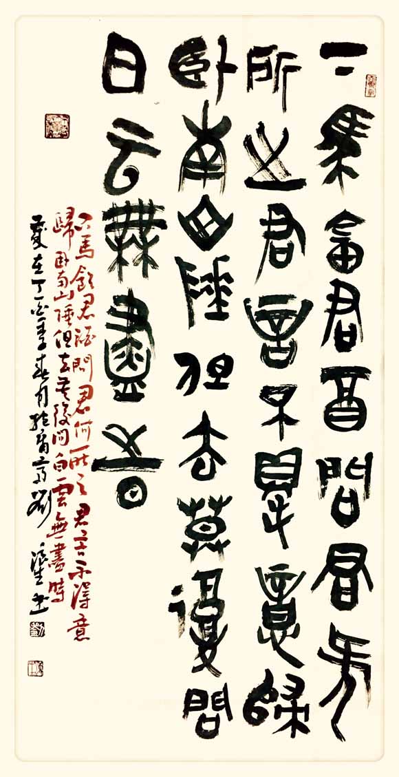 刘浪生作品