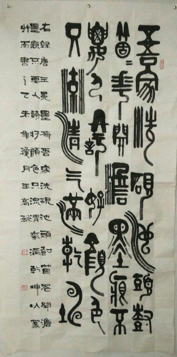王冕 墨梅