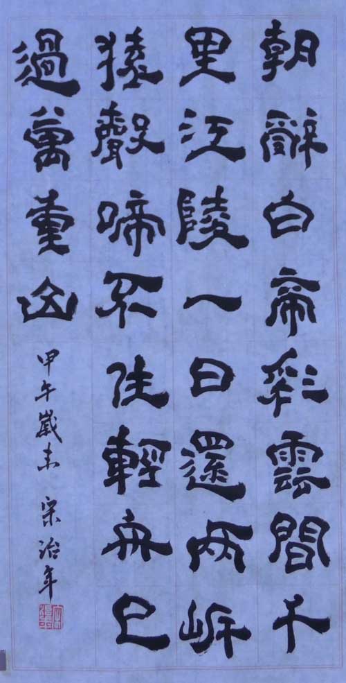 早发白帝城