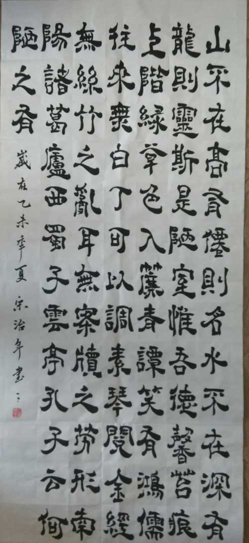 宋治年作品
