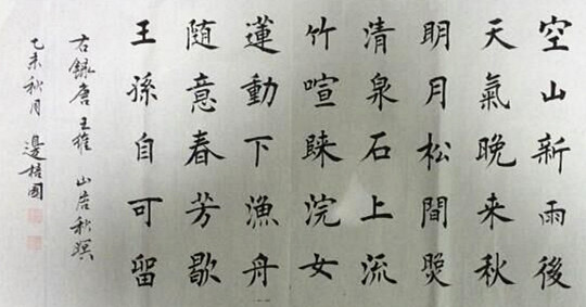 王维诗
